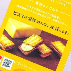 Glico Bisco Fermented Butter Biscuits