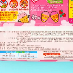 Glico Caplico Sakura Mini Ice Cream Snacks - 10 pcs