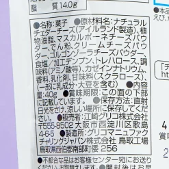 Glico Cheeza Mascarpone Cheese Crackers