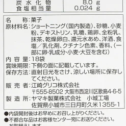 Glico Collon Biscuit Roll Box - Uji Matcha