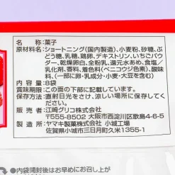 Glico Collon Biscuit Roll Family Pack - Strawberry