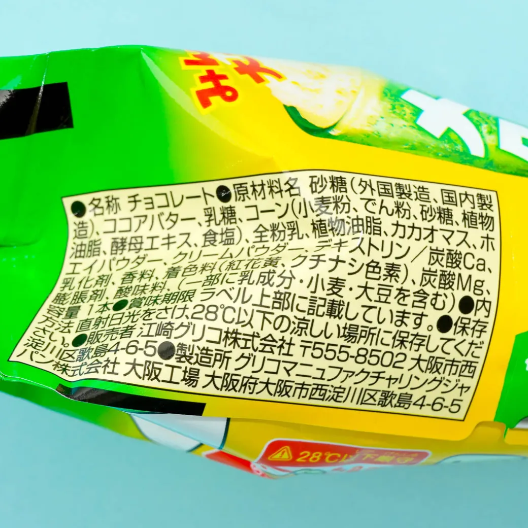 Glico Giant Caplico - Melon Cream Soda