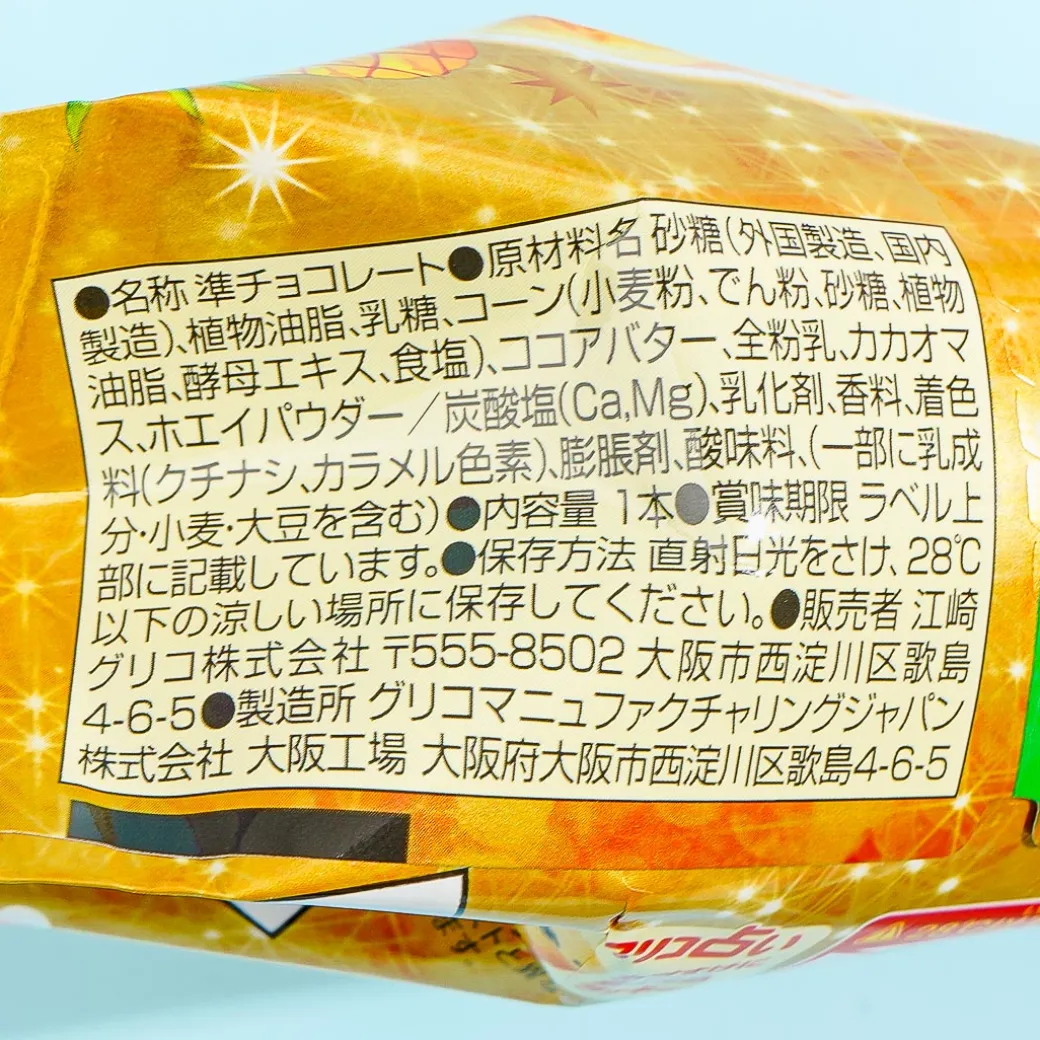 Glico Giant Caplico - Tropical Juice