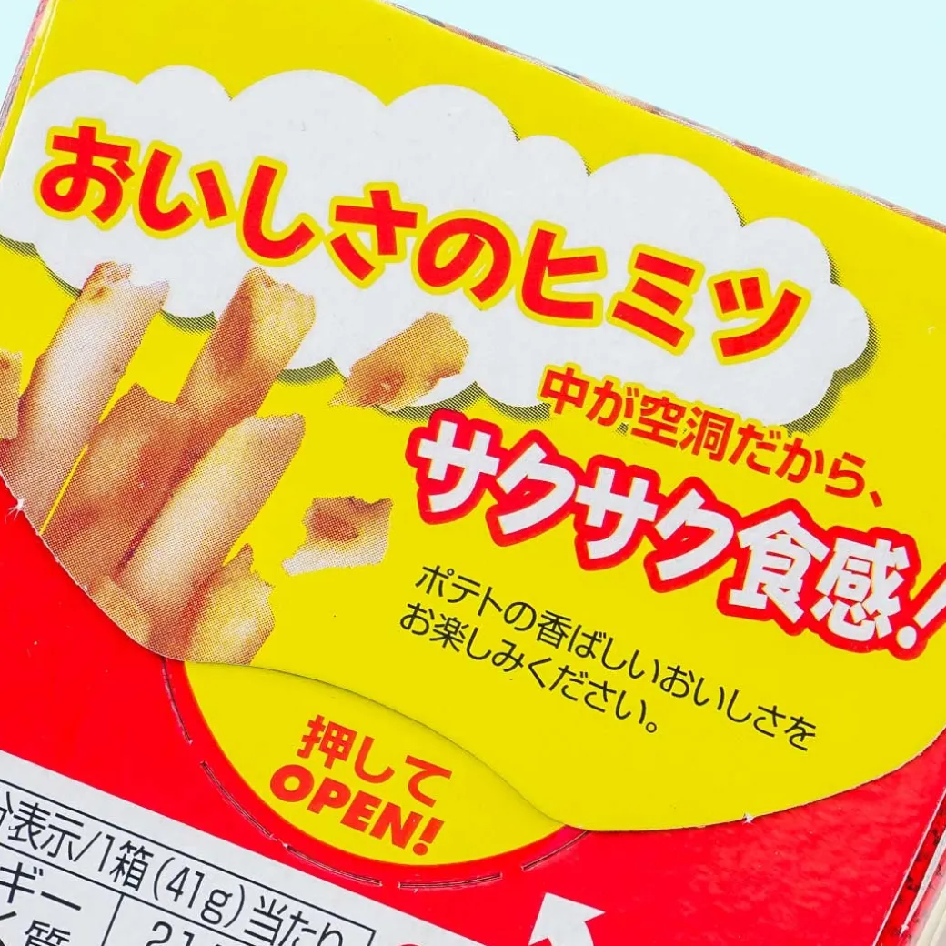 Glico Karusatsuma Potato Biscuit Sticks - Umashi Salt