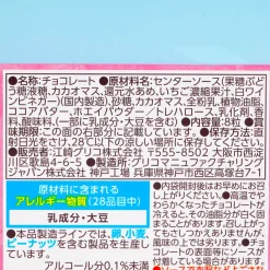 Glico Kobe Strawberry Fondant Chocolate