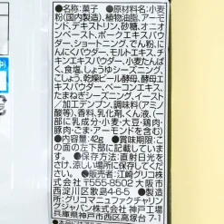 Glico Kratz Corn Snacks - Black Pepper Chicken