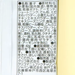 Glico Kratz Corn Snacks - Edamame