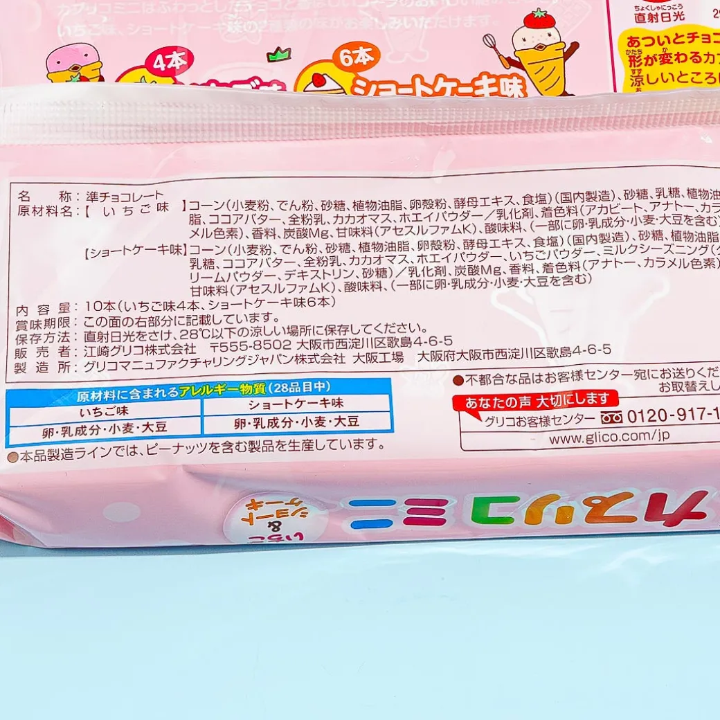 Glico Mini Caplico - Strawberry Shortcake