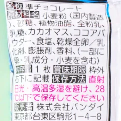 GUNDAM Gunpla Package Art Collection 8 Wafer & Card