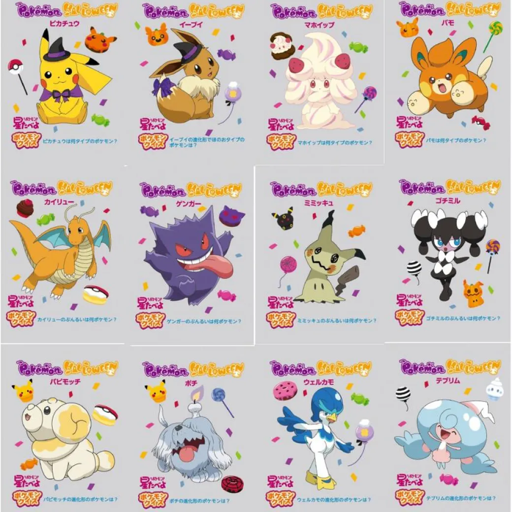 Halloween 2025 Pokémon Rice Crackers