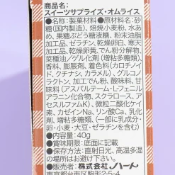 Heart Omurice DIY Candy Kit