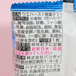 Heaven Burns Red Wafer and Card - Vanilla Cream