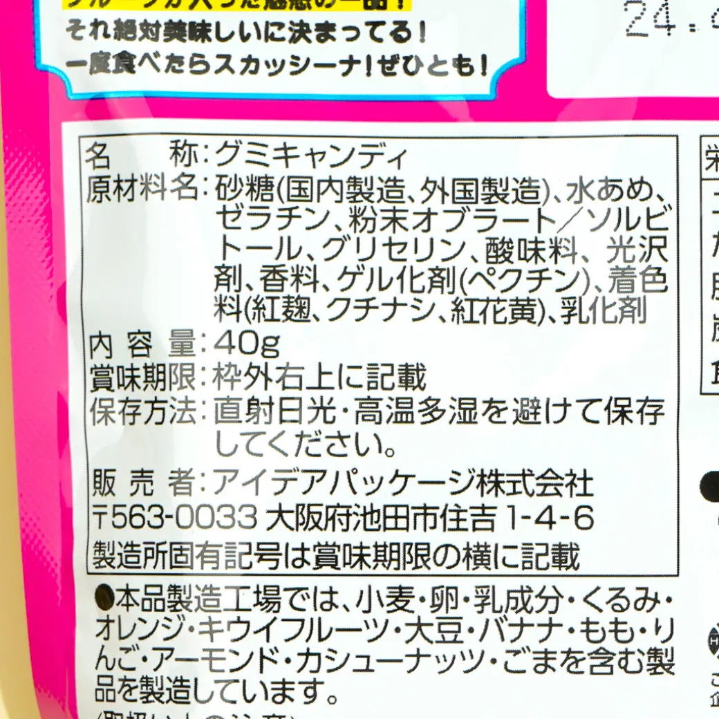 Heisei Junkissa Drink Gummy