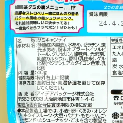 Heisei Strawberry Frappe Gummy