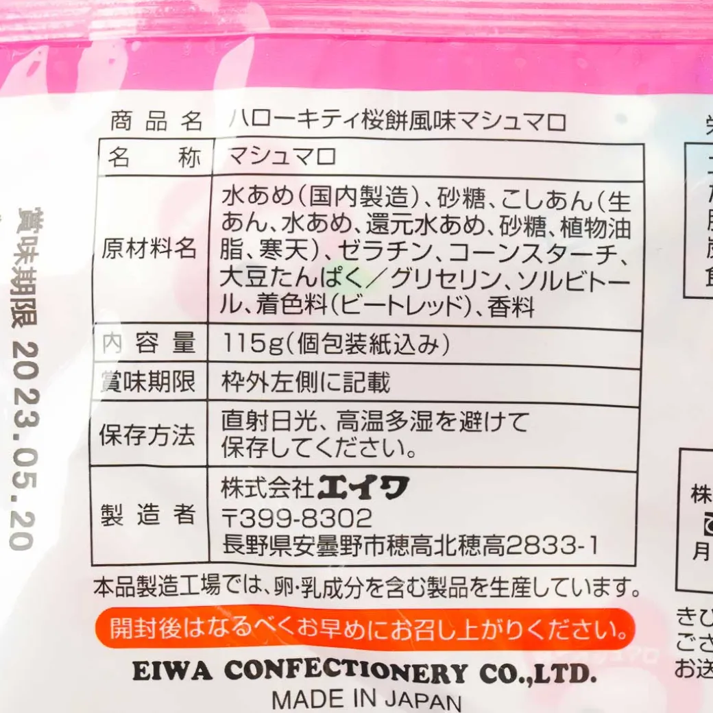 Hello Kitty Hinamatsuri Sakura Marshmallows