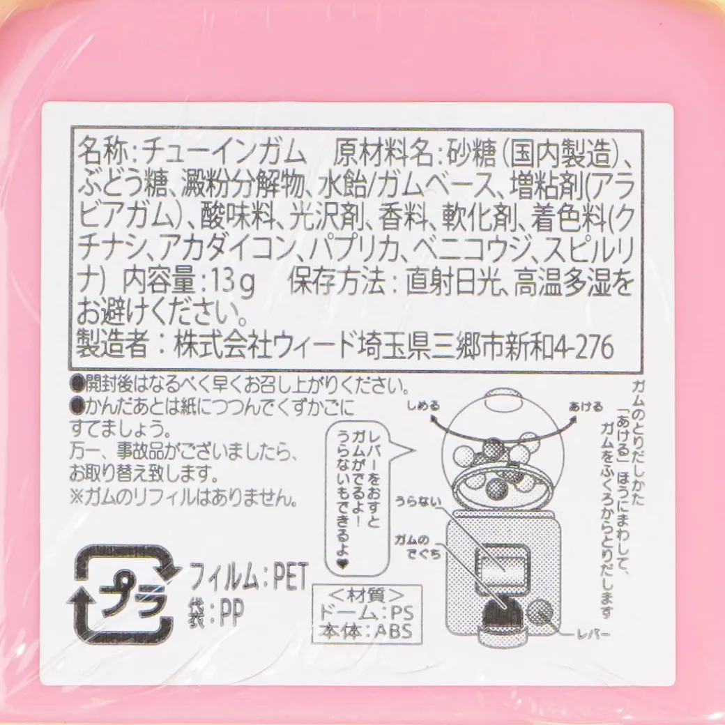 Hello Kitty Mini Gumball Machine