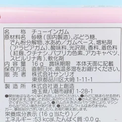 Hello Kitty Slot Machine With Gum