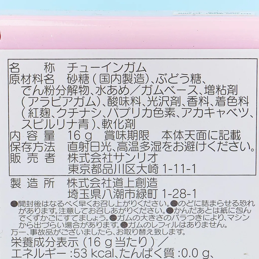 Hello Kitty Slot Machine With Gum