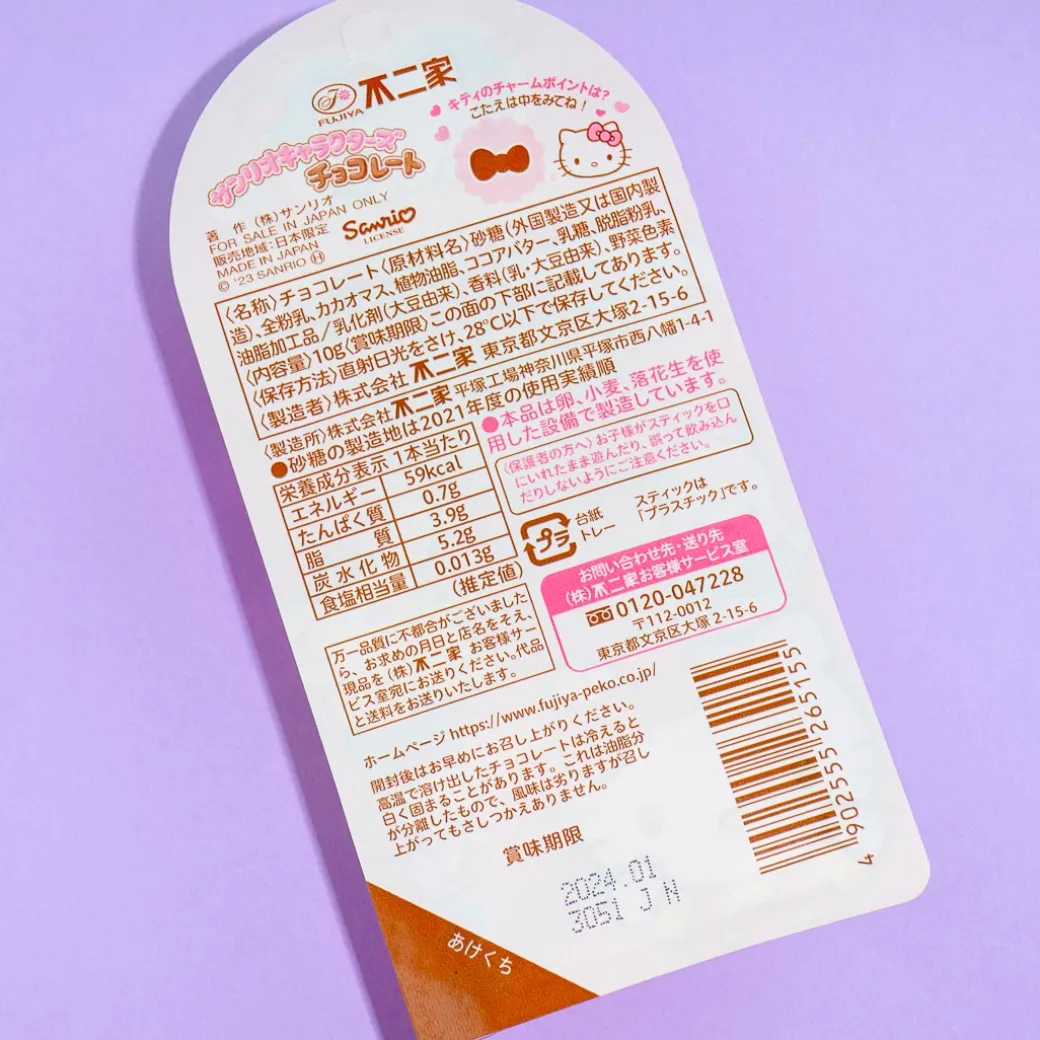 Hello Kitty Triple Chocolate Lollipop