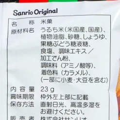 Hello Kitty x Amanoya Kabukiage Rice Crackers