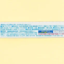 Hi-Chew Candy - Shinshu Apple