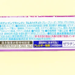 Hi-Chew Chewy Candy - Ramune Grape Soda