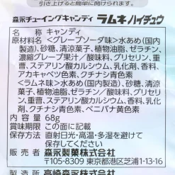 Hi-Chew Chewy Candy - Ramune & Grape Soda