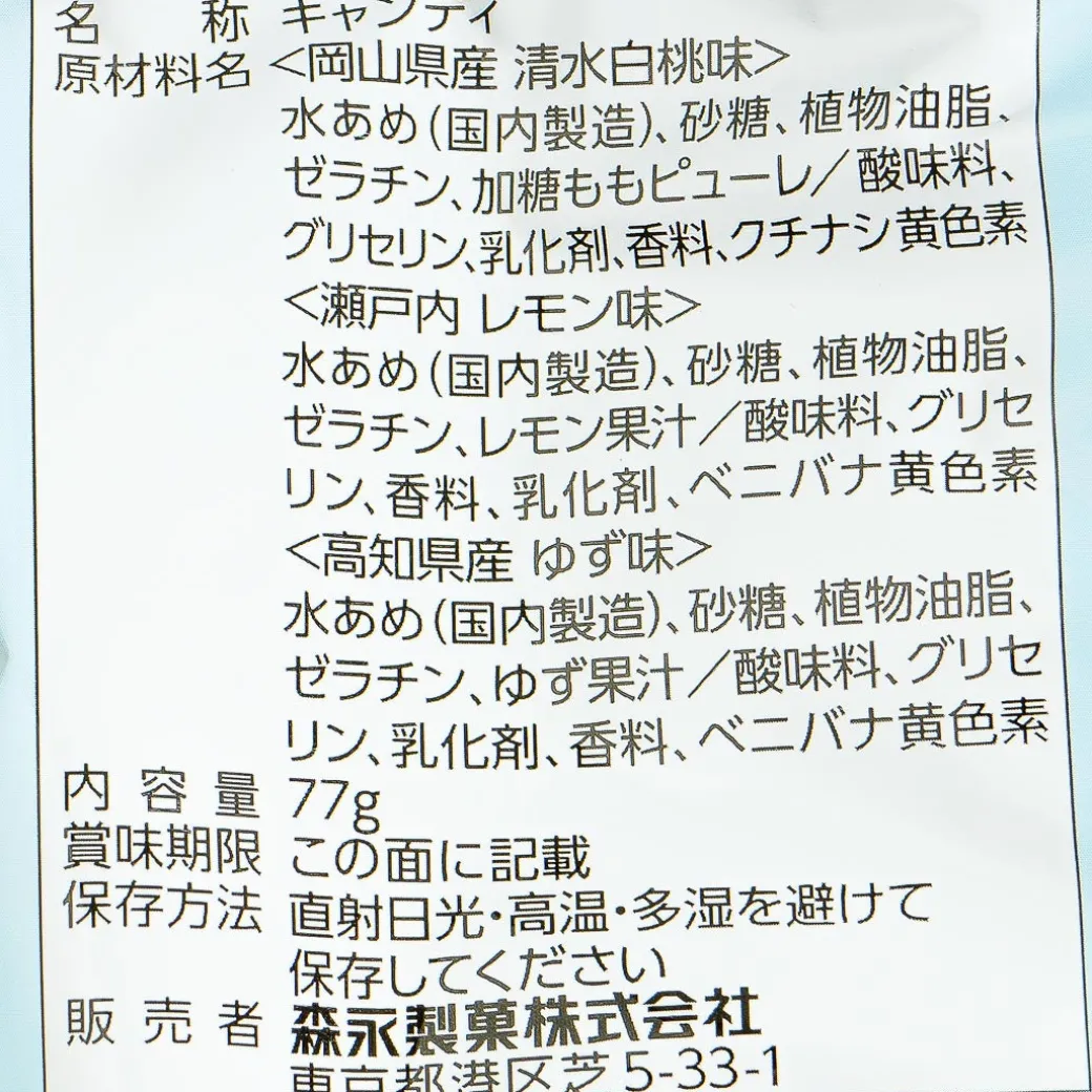 Hi-Chew Chugoku-Shikoku Assorted Candy Pack