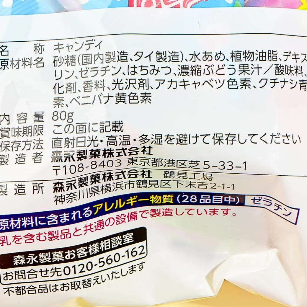 Hi-Chew Mini Petit Pack