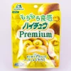 Hi-Chew Premium Candy - Golden Kiwi