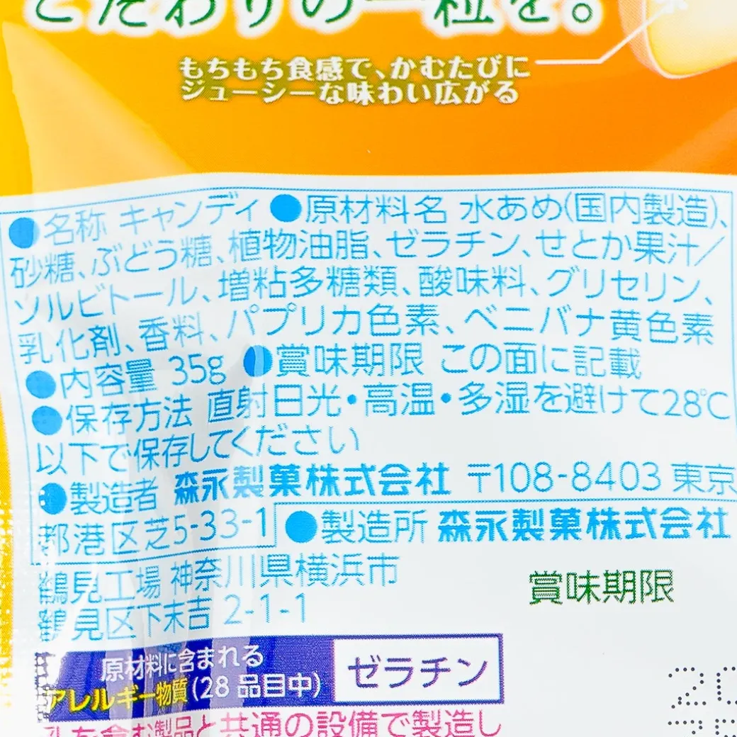 Hi-Chew Premium Chewy Candy - Setoka Orange