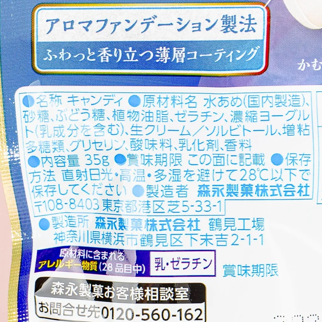 Hi-Chew Premium Chewy Candy Pack - Yogurt