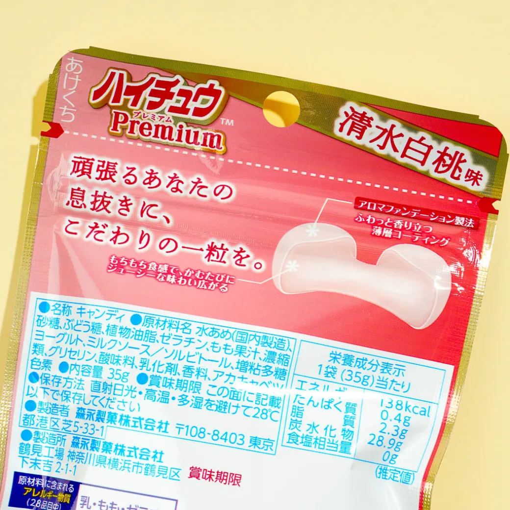 Hi-Chew Premium Chewy Candy Pack - Shimizu White Peach