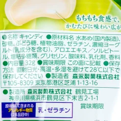 Hi-Chew Premium Chewy Candy - Aloe Yogurt