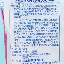 Hi-Chew Punishari Chewy Candy Pack - Assorted Soda