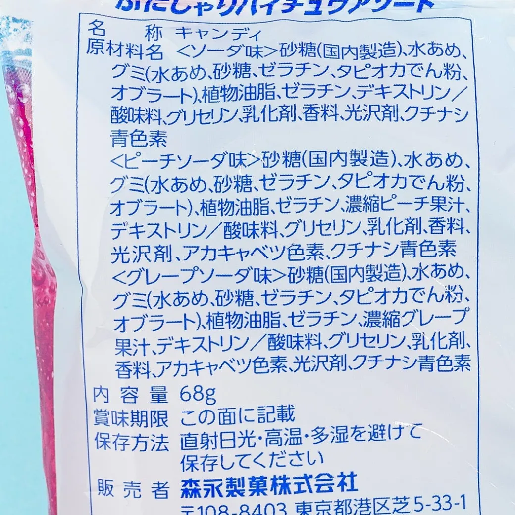 Hi-Chew Punishari Chewy Candy Pack - Assorted Soda