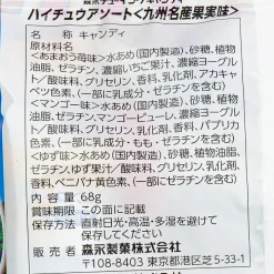 Hi-Chew x Rurubu Chewy Candy Bag - Kyushu Assorted Fruits