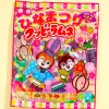 Hinamatsuri Cuppy Ramune Candy