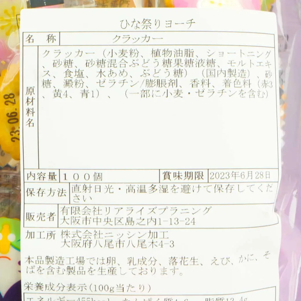 Hinamatsuri Sweet Mini Crackers Share Pack