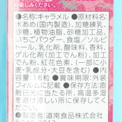 Hokkaido Caramel Candy - Strawberry