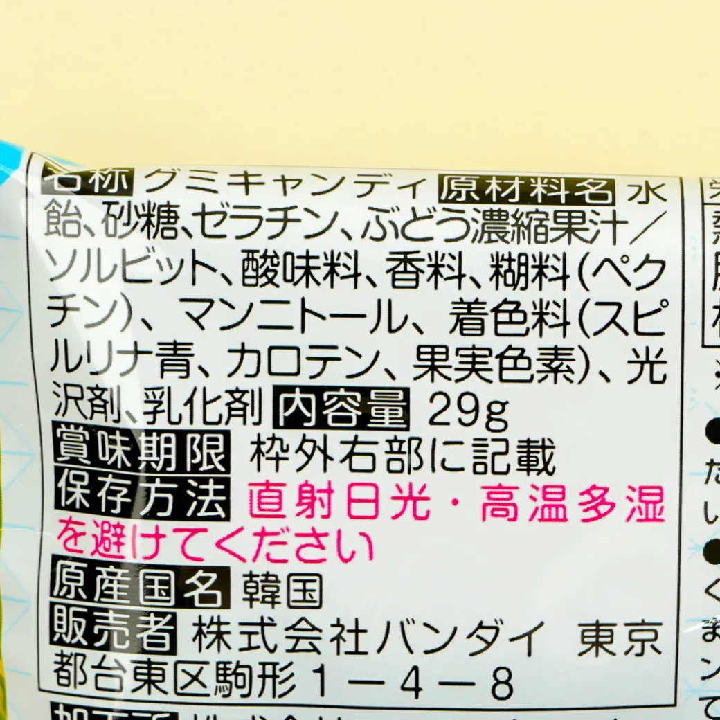 Hololive Lavamas ART Gummies With Charm