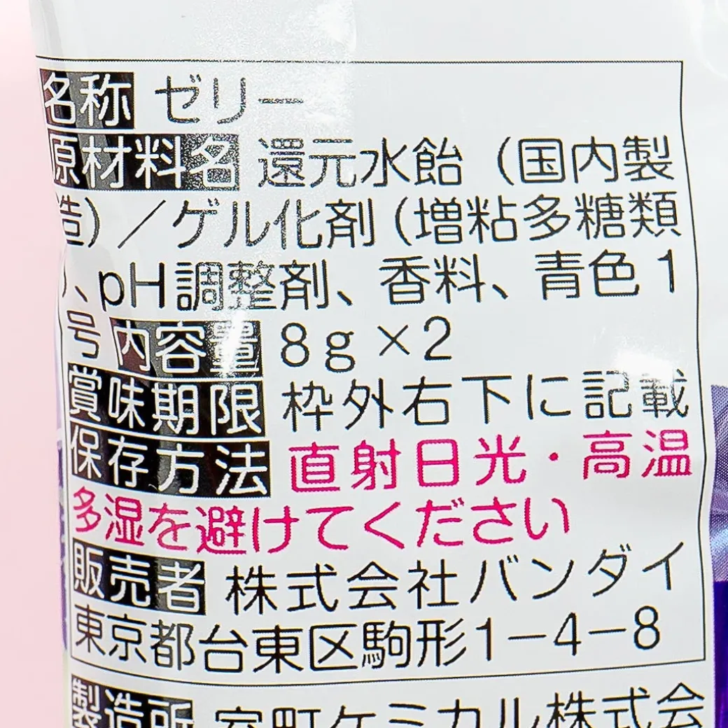 Hololive Pekora's Special Liquid Jelly & Sticker