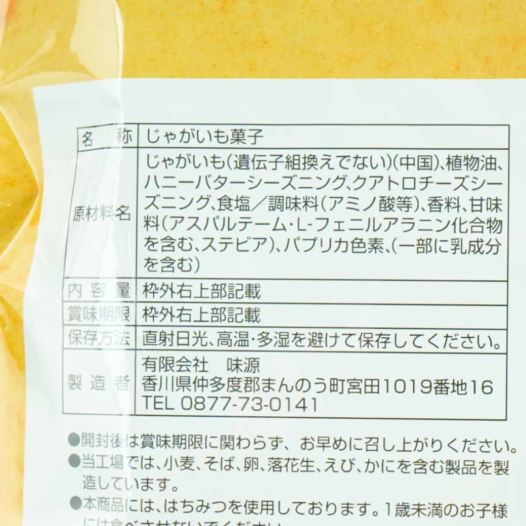 Honey Butter Potato Stick Snacks