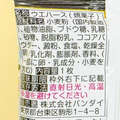 Hunter x Hunter Niformation Sticker With Wafer Vol. 5