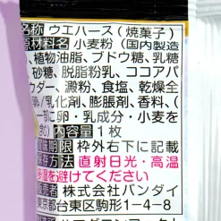 Hunter x Hunter Niformation Sticker With Wafer Vol. 4