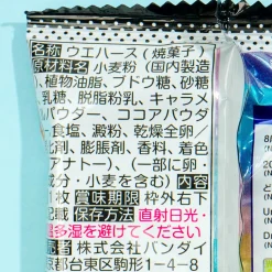 Idolish7 Vol.23 Caramel Cream Wafer With Card