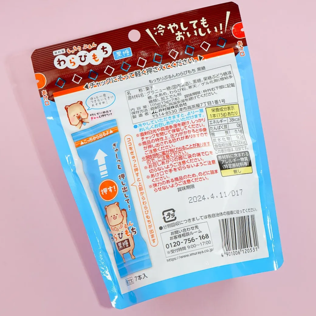 Imuraya One Push Jelly - Brown Sugar