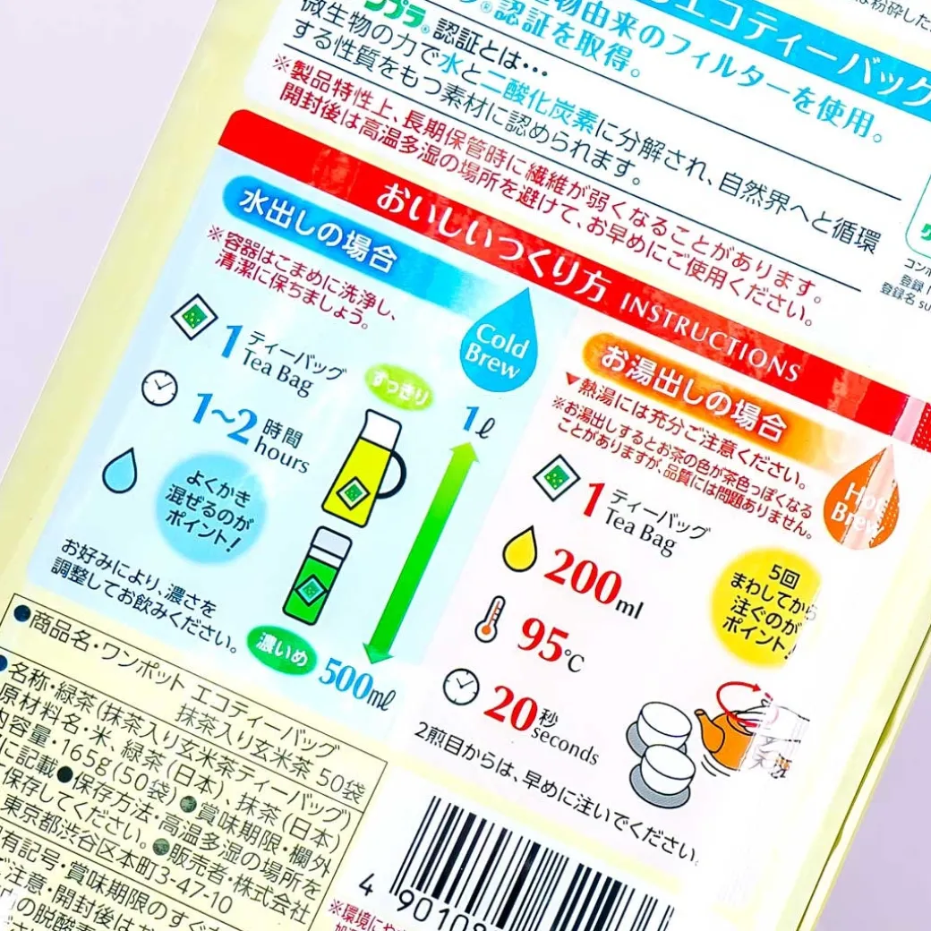 Itoen One Pot Teabag - Genmaicha & Matcha