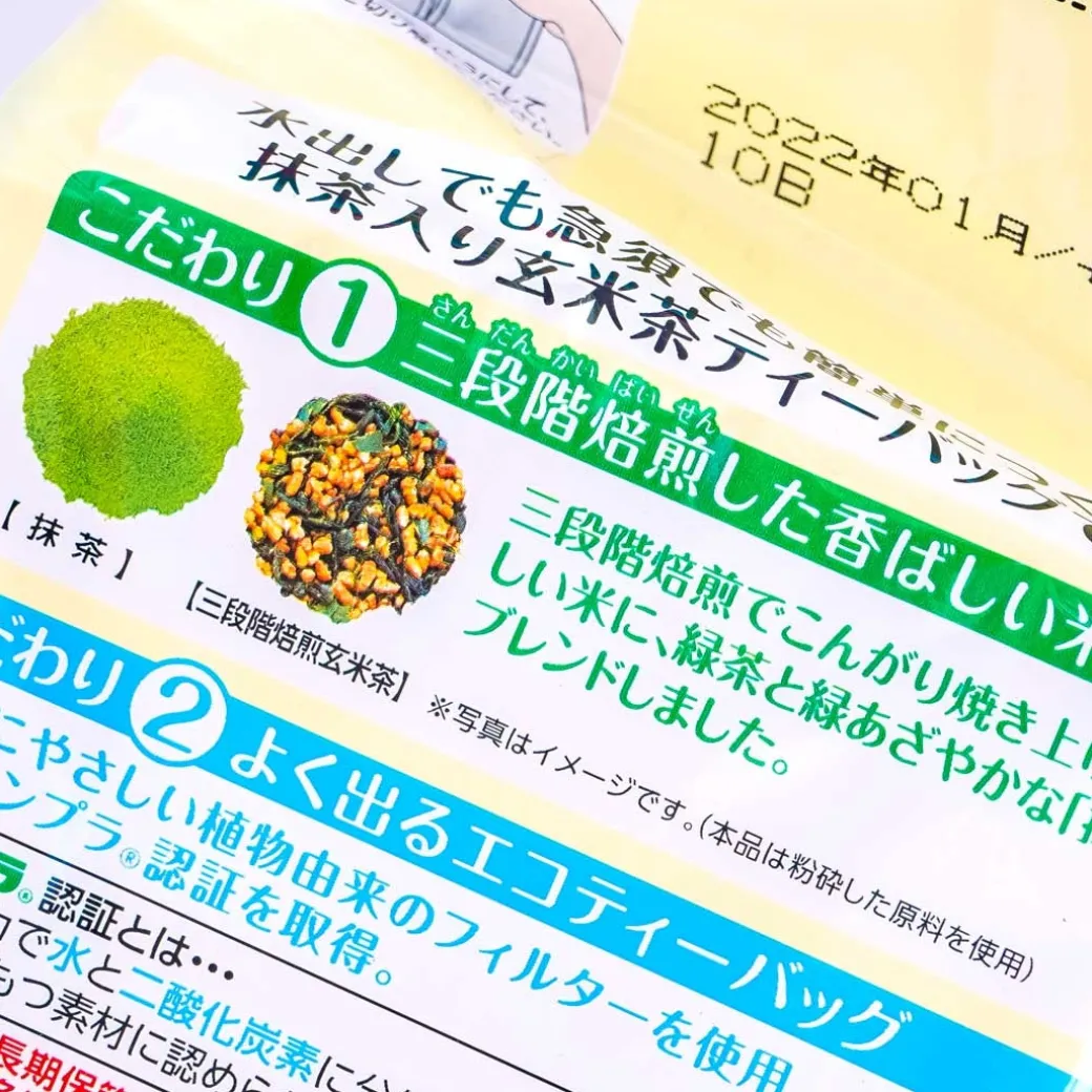 Itoen One Pot Teabag - Genmaicha & Matcha