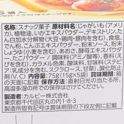 Jagabee Potato Snack Box - Kansai Takoyaki